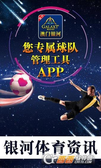 银河至尊体育app下载,银河至尊注册送3858
